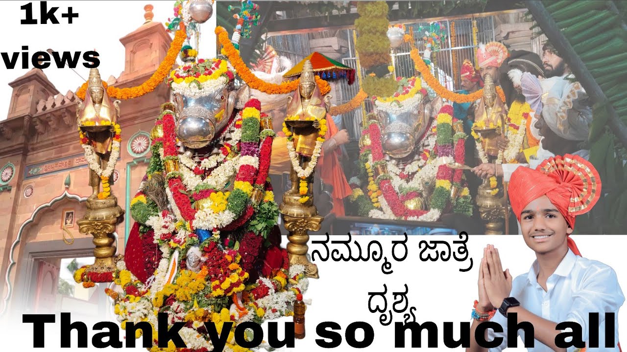 ಬಸವೇಶ್ವರ ಜಾತ್ರಾ ಮಹೋತ್ಸವದ ಮತ್ತು ಶ್ರಾವಣ ಮೂರನೇ ಸೋಮವಾರದ ಬಸವೇಶ್ವರ ನಮ್ಮೂರ ಜಾತ್ರೆ ಬಸವನ ಬಾಗೇವಾಡಿ