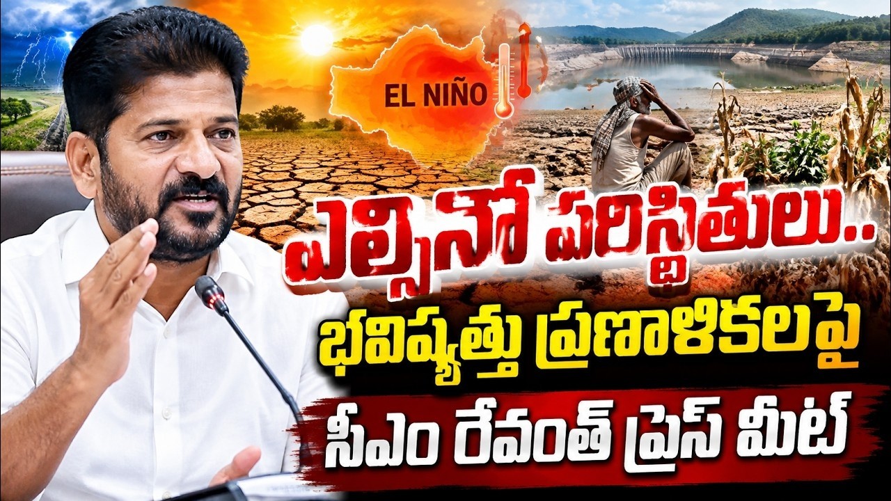LIVE : Hon'ble Chief Minister Sri A. Revanth Reddy will participate in TPCC Meeting at PrajaBhavan