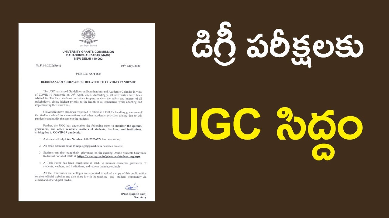 Degree 2020 Exams Schedule Update || Degree Exams
