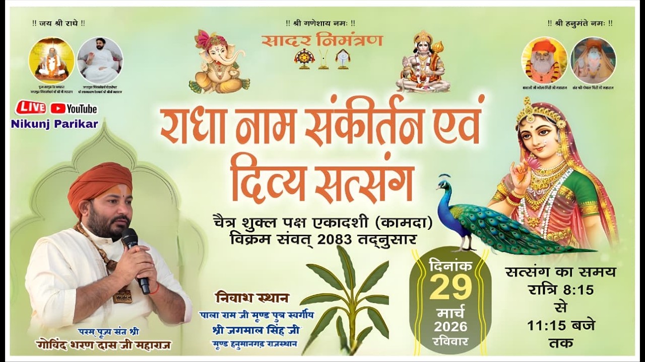 Divine Radha Naam Sankirtan and Satsang! 🔴 LIVE! Nikunj Parikar! Most revered Saint Shri Govind Sharan Das Ji