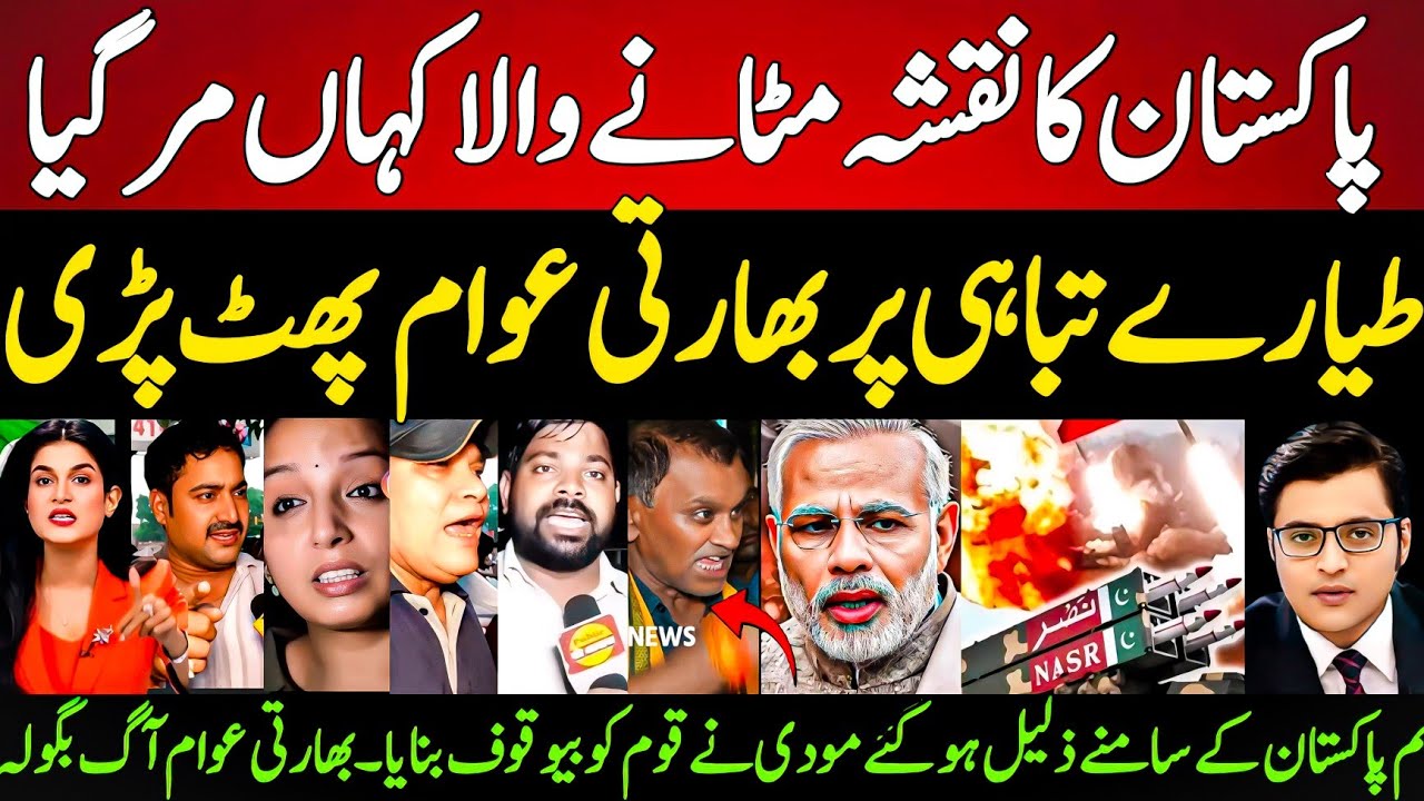 Indian Public Admits We Lost Against Pakistan | Indian Public Critisize Modi | Pak vs Ind Conflict