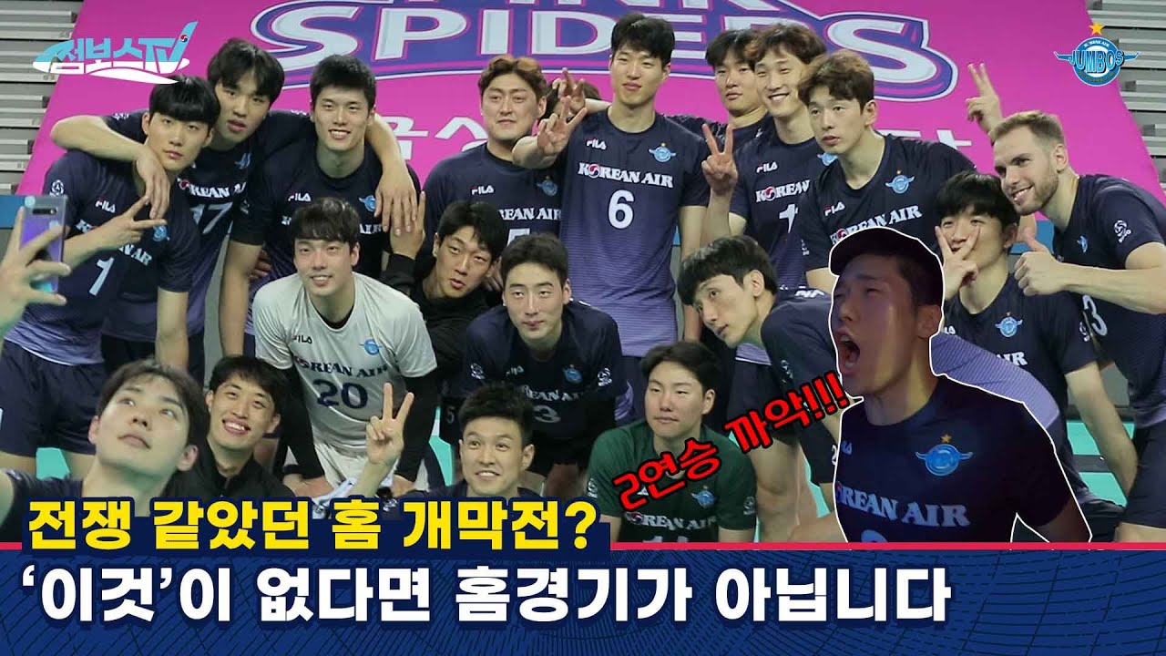 [JUMBOSTV] 전쟁 같았던 홈 개막전 정주행 하실 분?