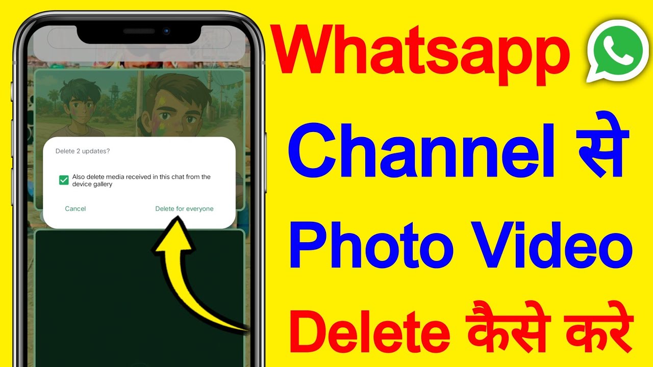 How to delete photos and videos from WhatsApp channel | Delete photo and video in WhatsApp channel