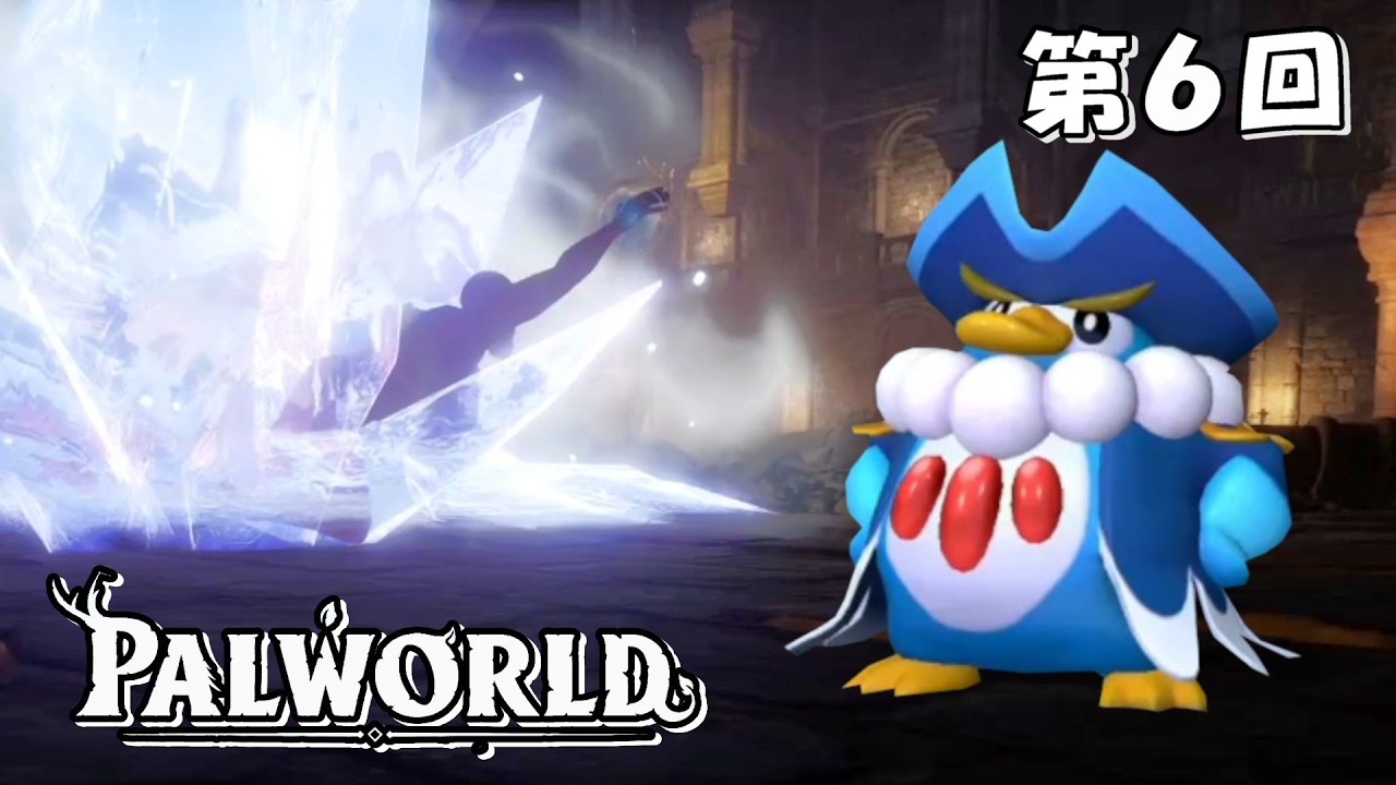 【第6回】明示されている地雷原に突っ込んでいく爺【PALWORLD】