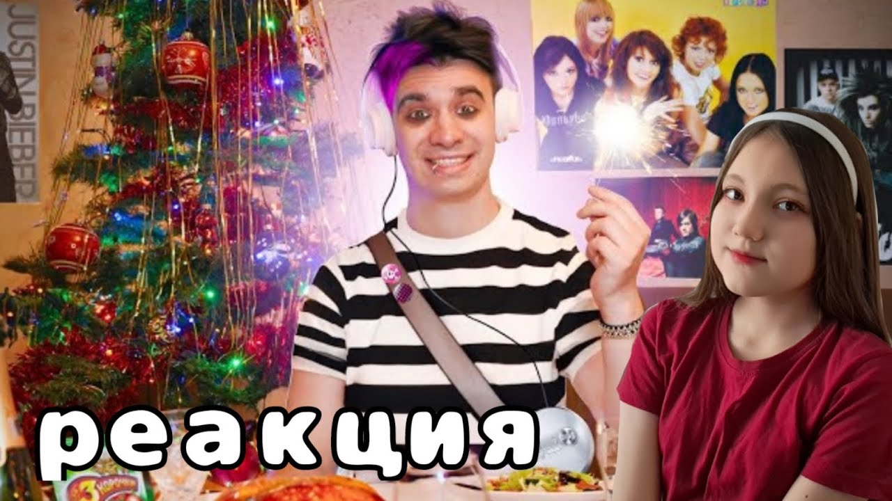 КОРОЧЕ ГОВОРЯ, НОВЫЙ ГОД В 2007 | РЕАКЦИЯ НА OneTwo