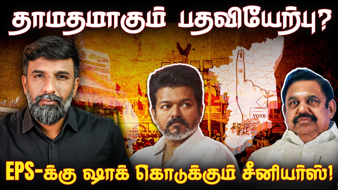 TVK-Congress alliance: VCK & இடதுசாரிகள் அமைதி காப்பது ஏன்? | Shabbir Ahmed | TNM Tamil