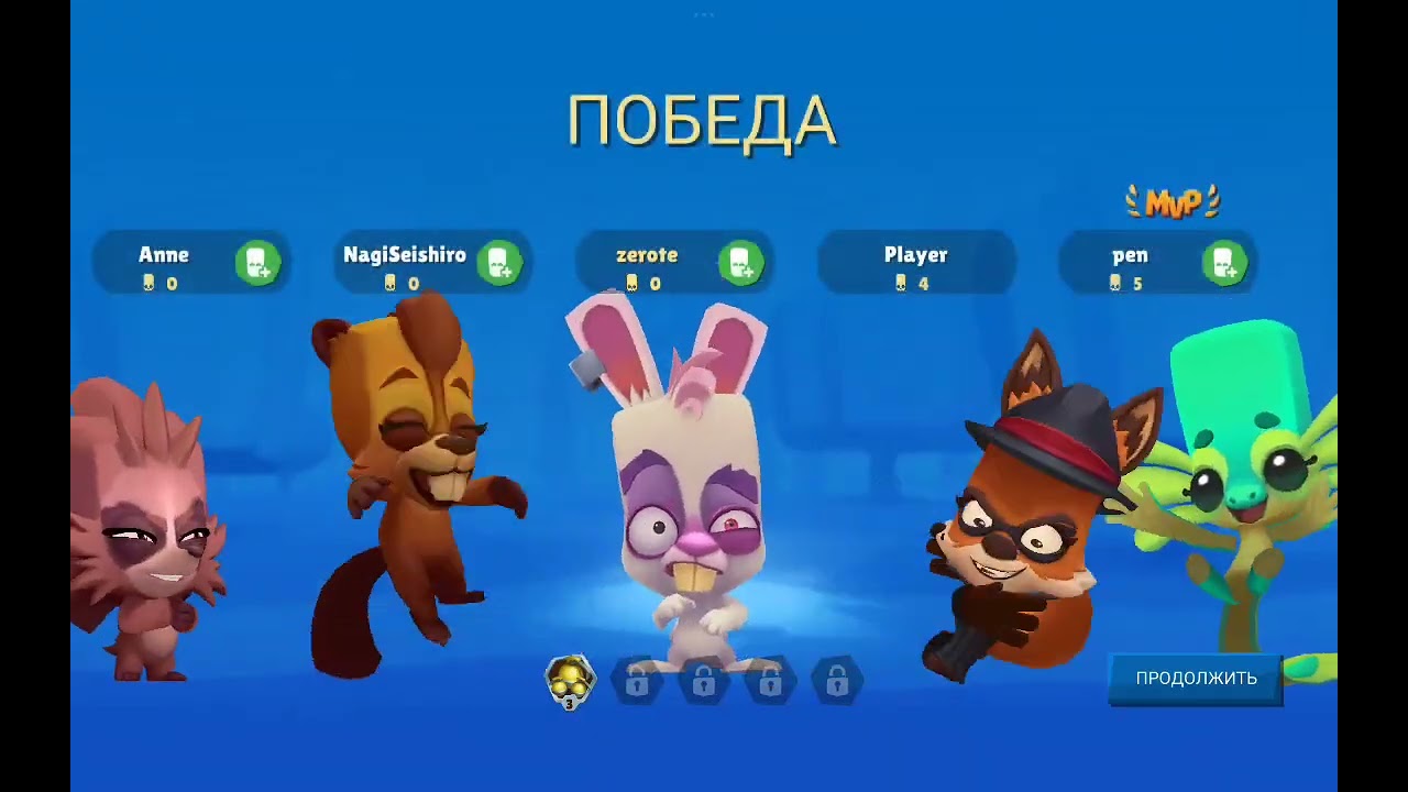 играй зубу