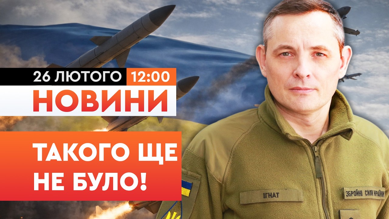 ⚡️ ВСІ РАКЕТИ ЗБИТО! 100% крилатих ракет ЗНИЩЕНО! Неймовірний результат роботи ППО! НОВИНИ