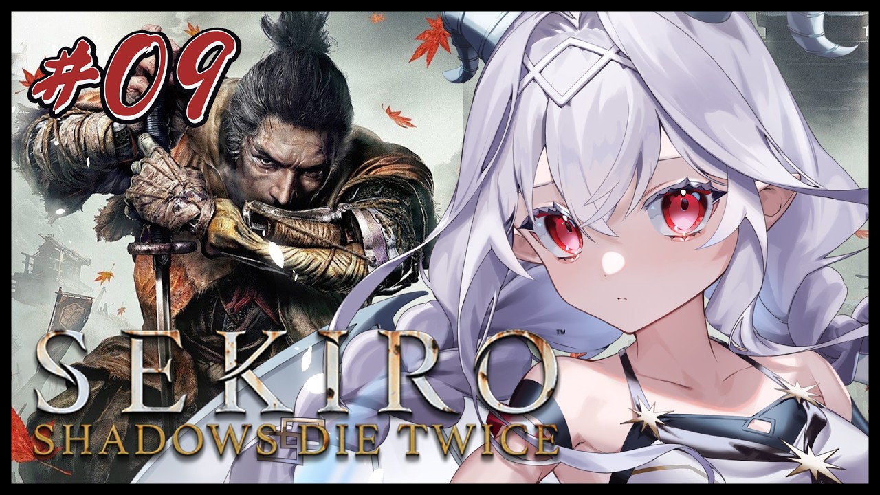 【隻狼-SEKIRO-】完全初見｜破戒僧（本物）を倒すまで終わらない配信 #9【Vtuber／夜白魔メア】