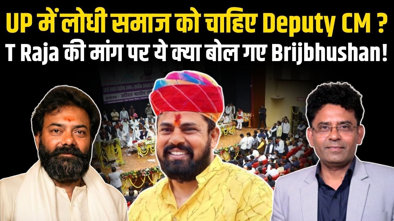 CM Yogi का रास्ता रोकने की बात पर क्या बोले BJP MLA Brijbhushan Rajput ? | Podcast Clips |