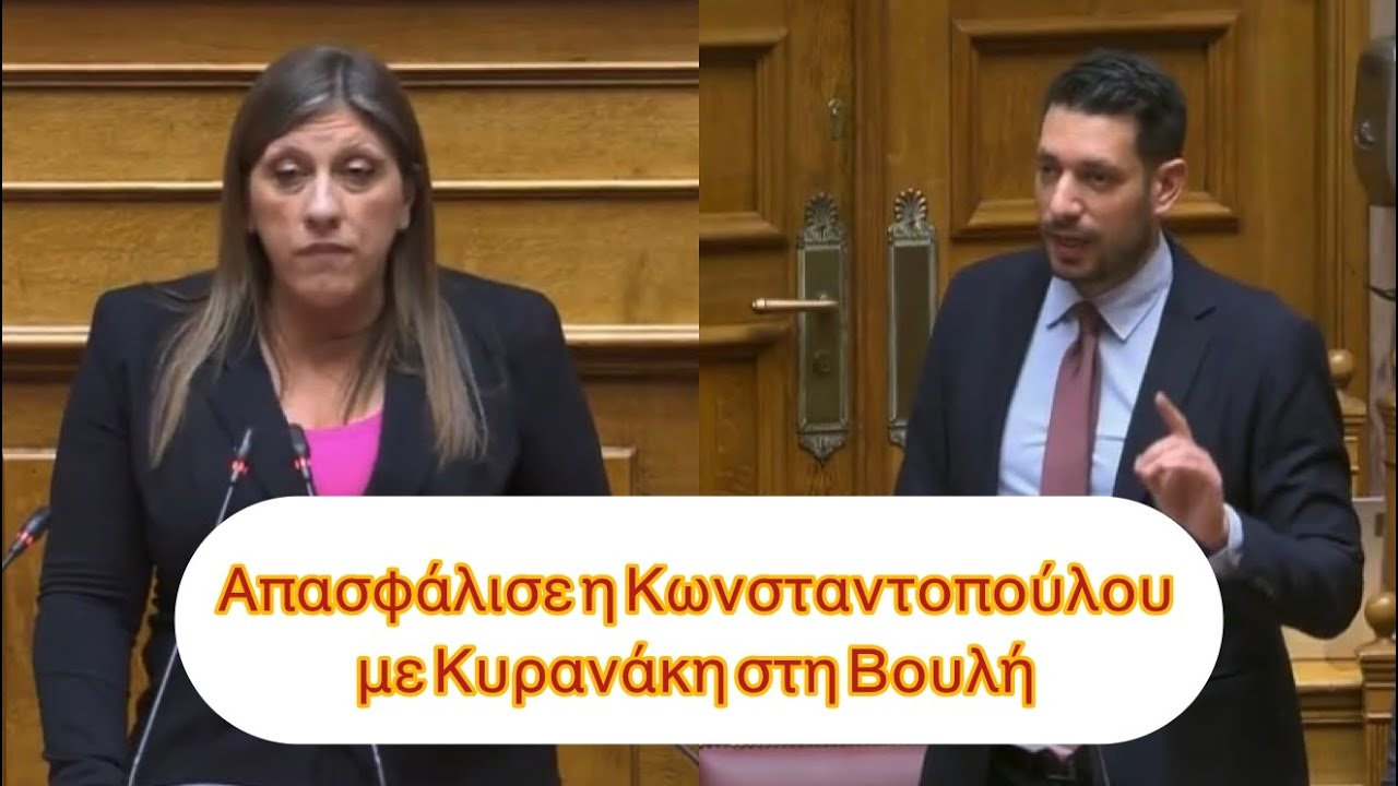 Ξέσπασε η Κωνσταντοπούλου στη Βουλή: Σκανδαλώδης σύμβαση με τη Hellenic Train. Κατήγγειλε Μητσοτάκη 