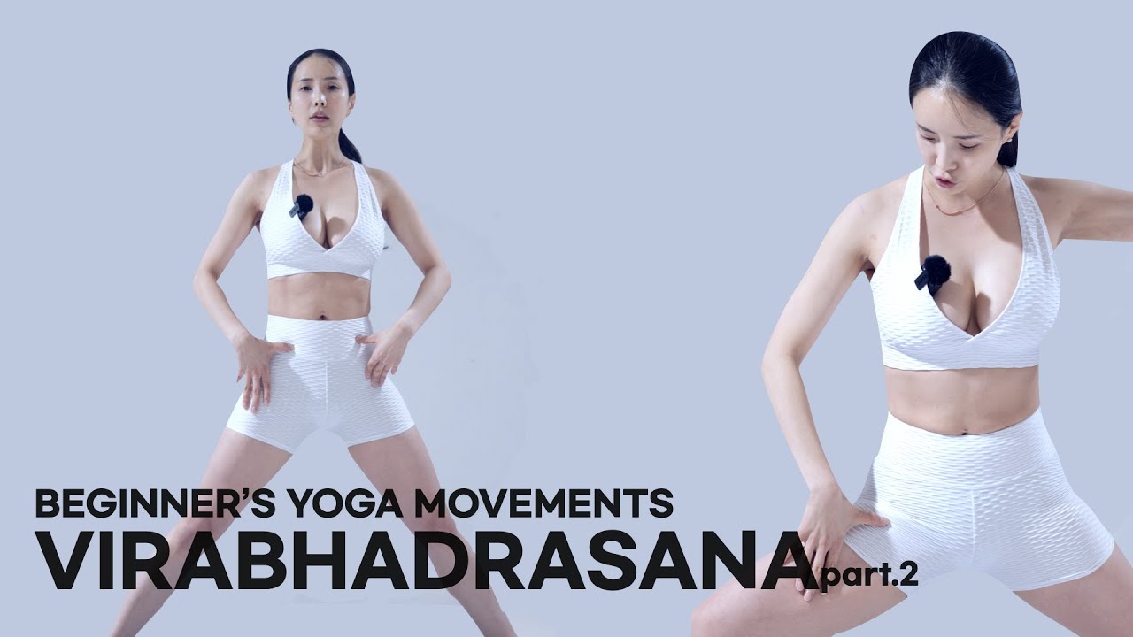 요가 기초 전사의 자세 배우기 Lv.2 4k #6ㅣLearning the Basic Yoga Virabhadrasana Movements