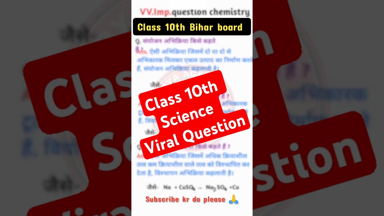 Science class 10th vvi subjective question 2025 ||class 10th Science vvi subjective question 2025 ||
