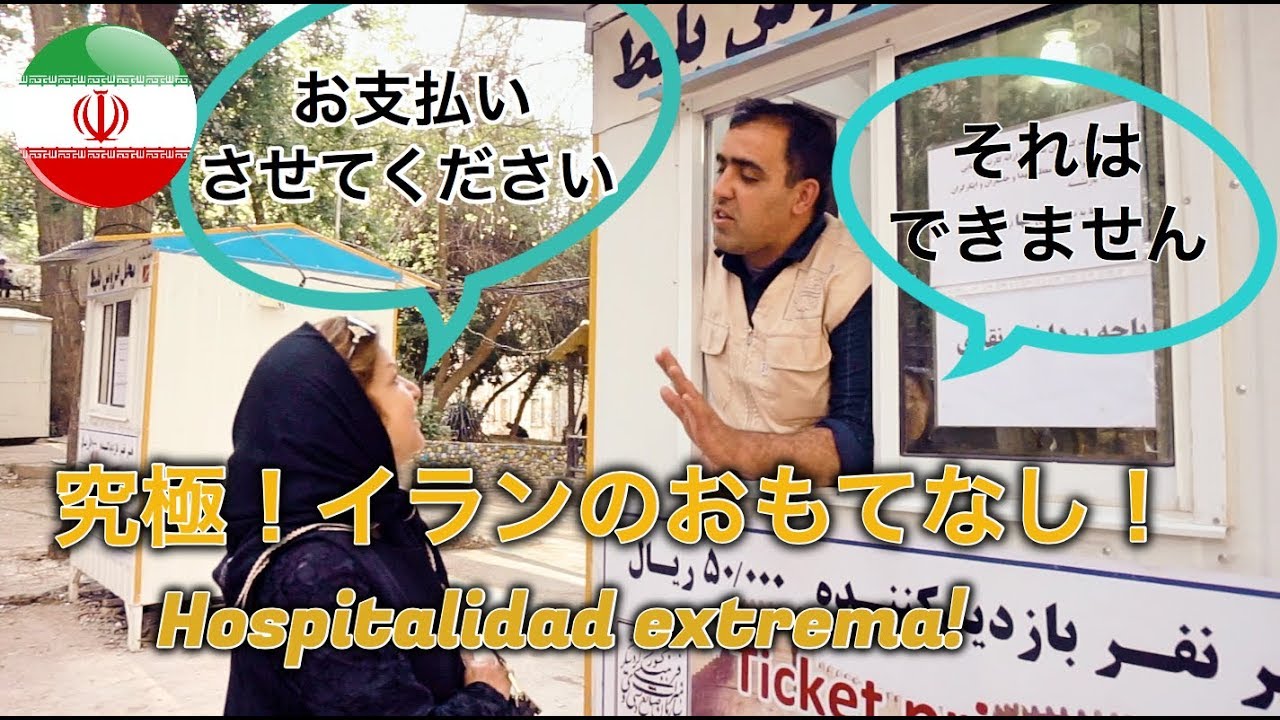 イラク国境の街で、イランの手厚いおもてなし@ホラマバード,イラン Hospitalidad extrema! ＠Yazd,Iran