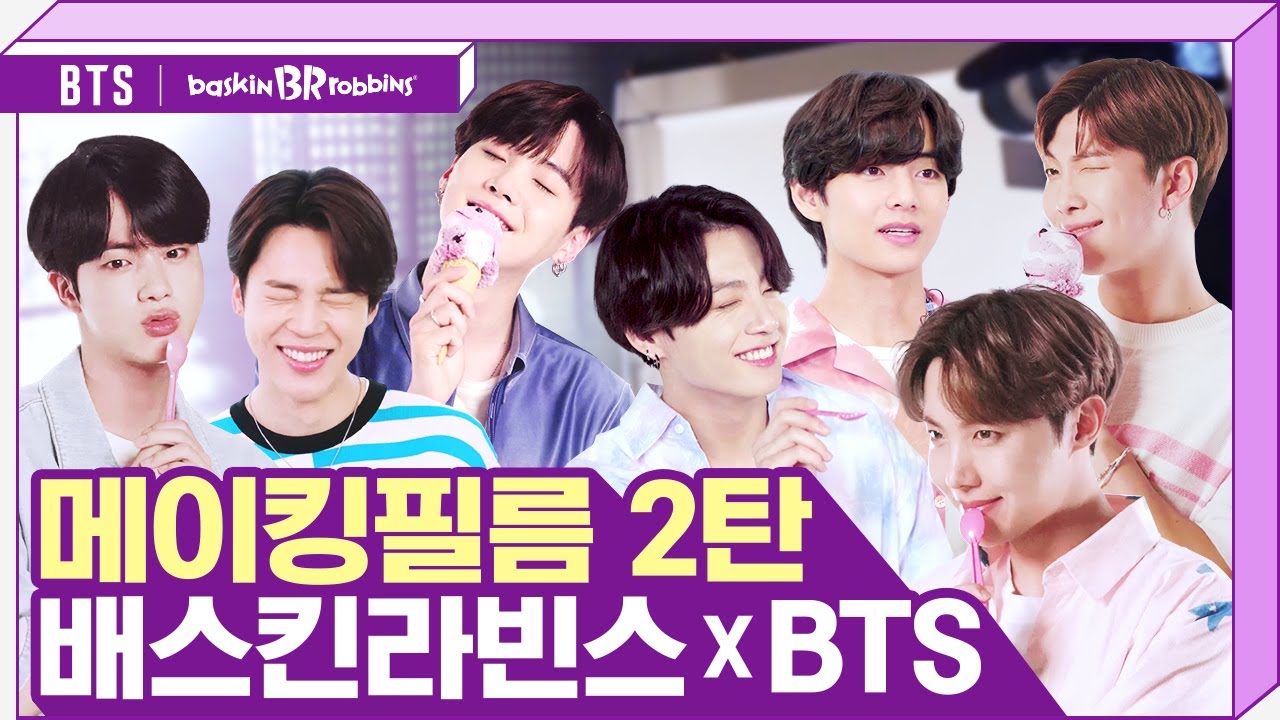 [배스킨라빈스 X BTS] 메이킹필름 보라보라 광고편 (Making Film 2_Eng sub)