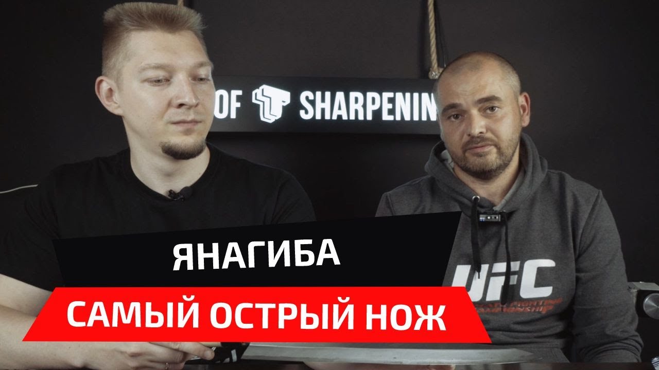 Самый острый нож. Янагиба. Заточка традиционного японского ножа мастером