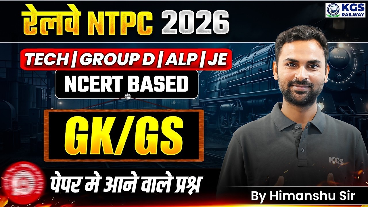 RRB NTPC 2026 | Complete GK Revision 🔥 Complete GK for All Railway Exams | Class 4 | by Himanshu Sir