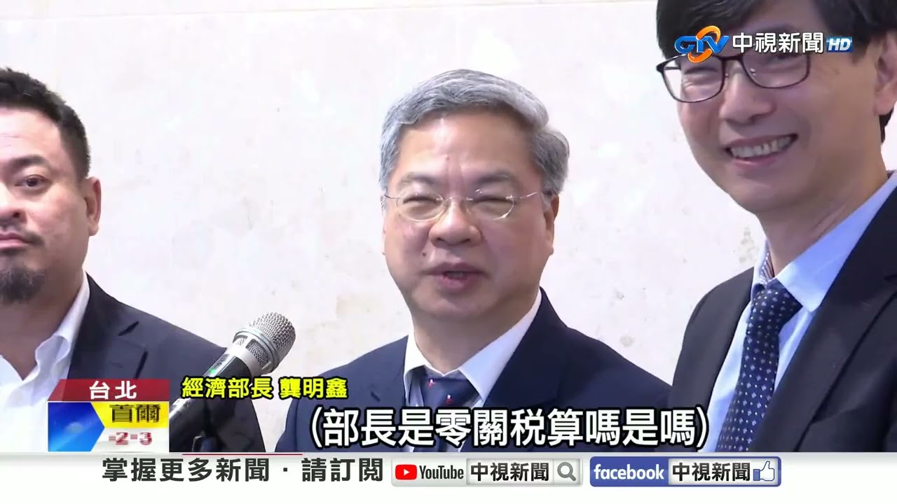 台美協議