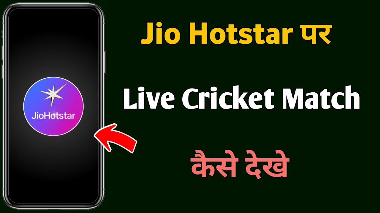 How to watch live cricket match on Jio Hotstar | How to watch live IPL match on Jio Hotstar