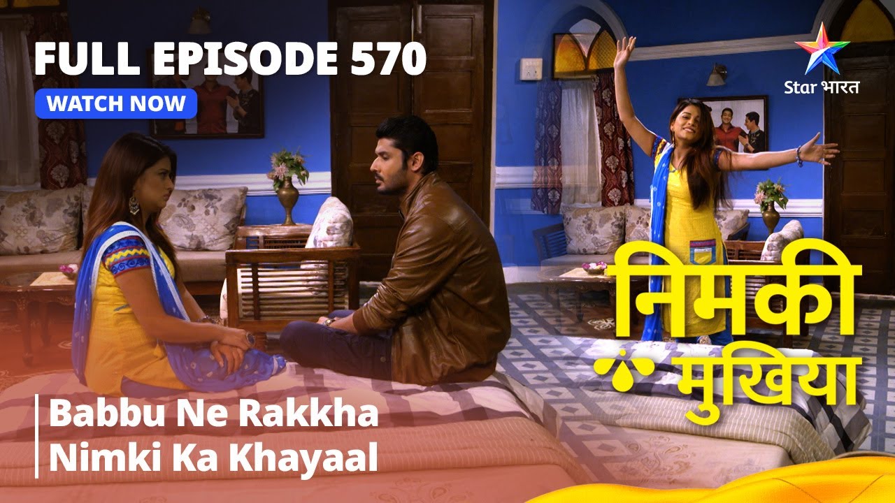 FULL EPISODE 570 | Nimki Mukhiya | Babbu Ne Rakkha Nimki Ka Khayaal | निमकी मुखिया #starbharat