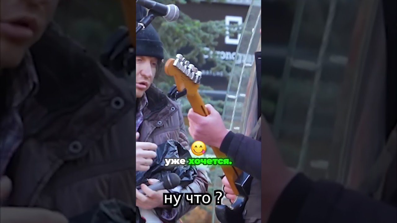 Бомж шокировал уличного музыканта игрой на гитаре