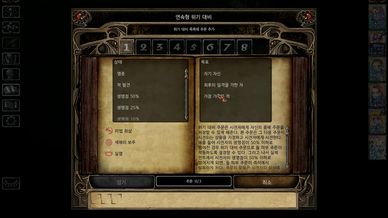 BG2EE mod testing