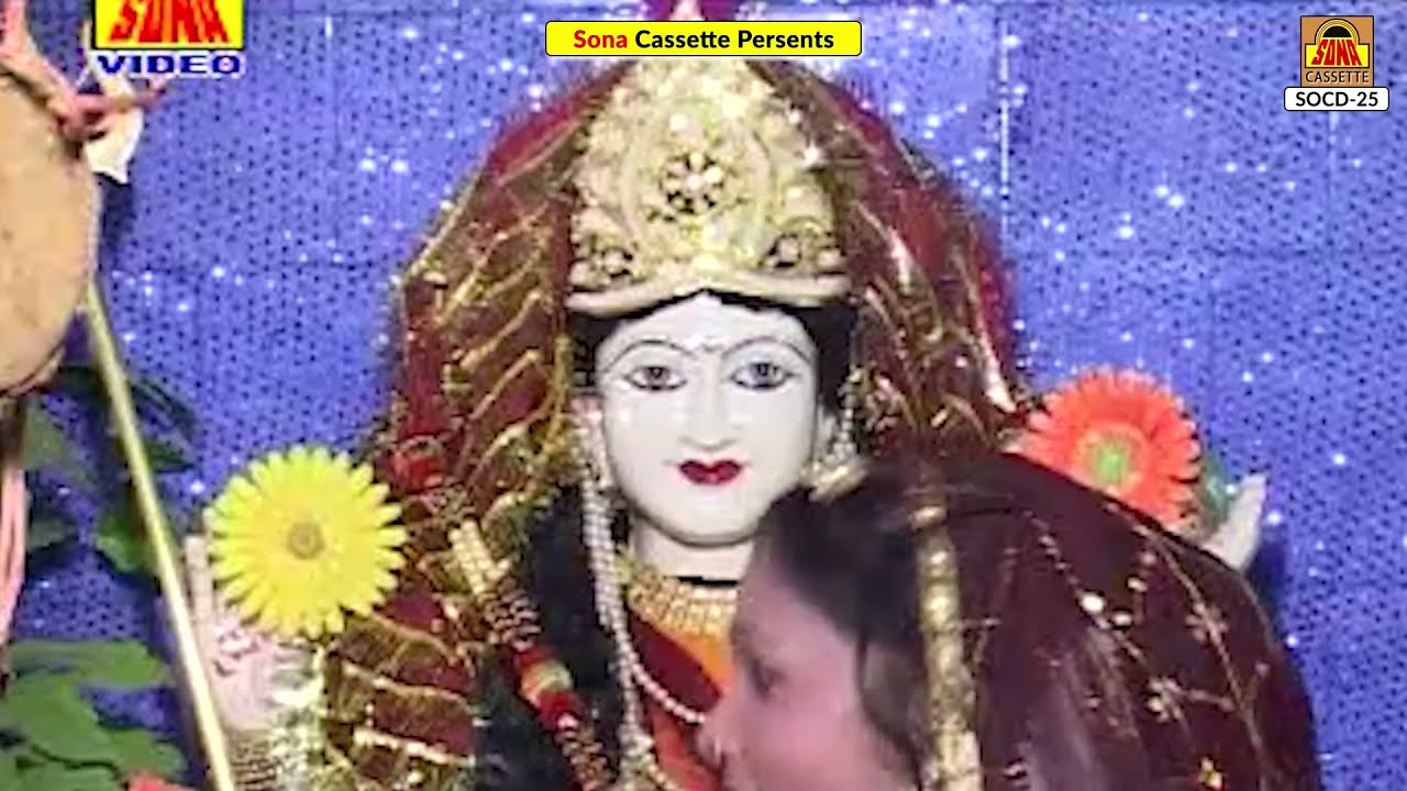 Narmada Mata Bhajan | Reva Maiya Ki Dhwaja Lehrayi Ho | Full Album Video | Sanjo Baghel | Bhajan