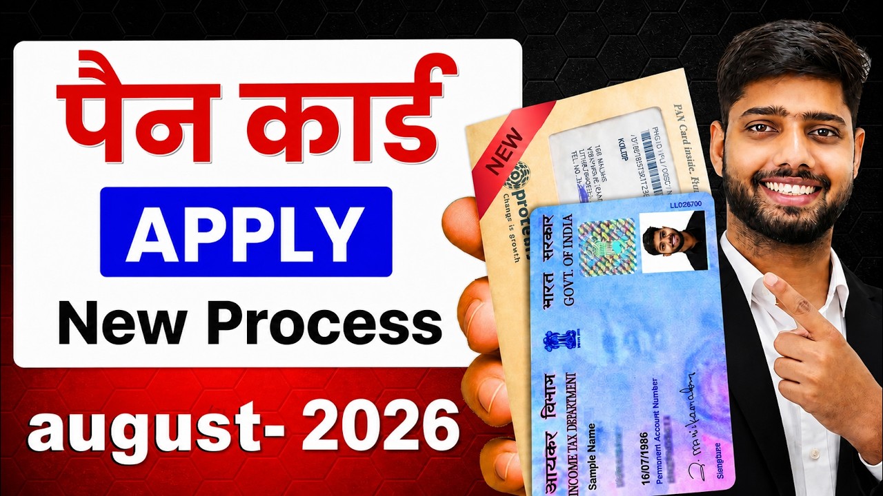 New Pan Card Apply Online | Pan Card Kaise Banaye | How to Apply Pan Card Online | New Process 2026