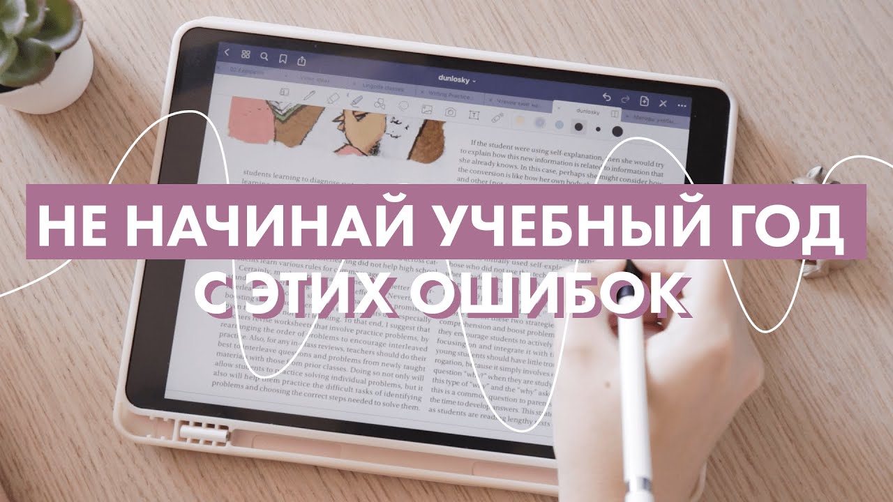 Методы учебы, которые не работают | конкурс