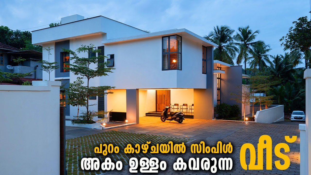 വീട്ടുകാർ ഹാപ്പി, ആർകിടെക്റ്റിന് ഫുൾമാർക്ക്, എങ്ങും വെളിച്ചം നിറയുന്ന ക്ലാസിക് വീട് | modern house