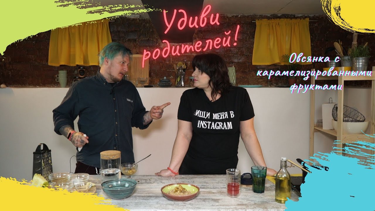 Быстрый и полезный завтрак - овсянки с карамелизированными фруктами.