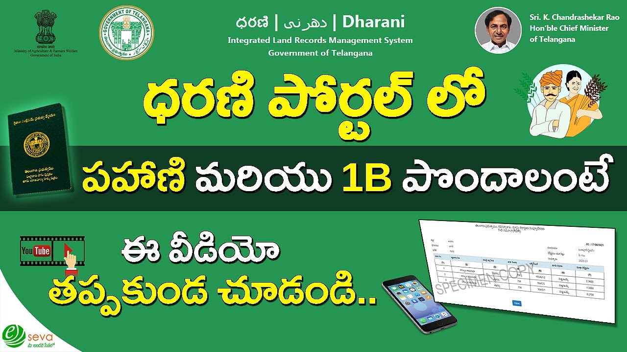 How to Download Pahani and 1B Documents on Dharani Portal || Telangana