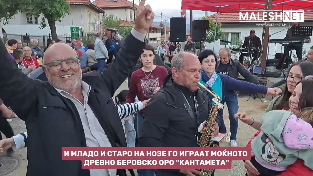 И МЛАДО И СТАРО ГО ИГРААТ МОЌНОТО ДРЕВНО ОРО 