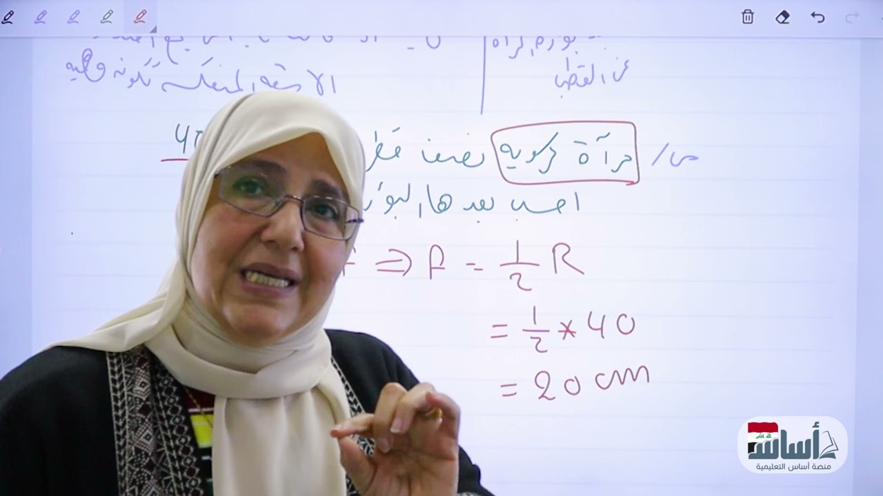 المرايا الكروية ص120 الدرس الرابع والخامس الفصل السابع الصف الرابع علمي مادة الفيزياء
