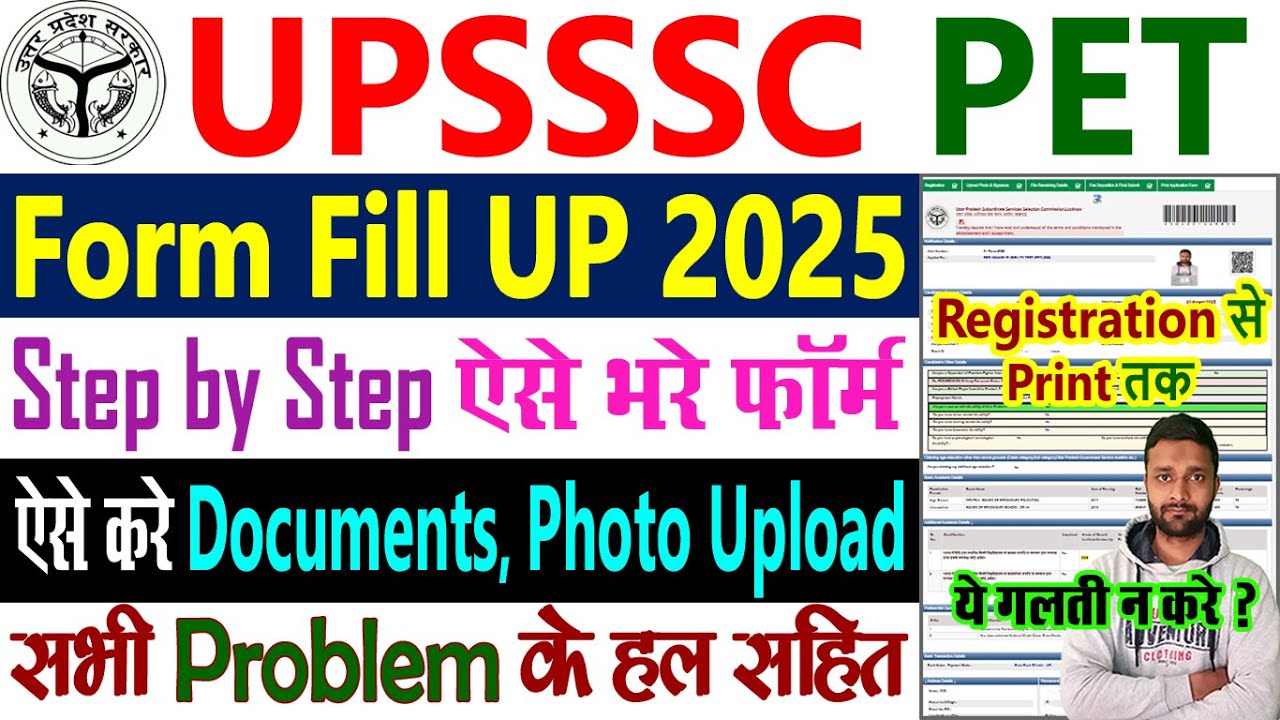 UPSSSC PET Form Fill Up 2025 Kaise Kare || UPSSSC PET Ka Form Kaise Bhare 2025 || UP PET Online Form