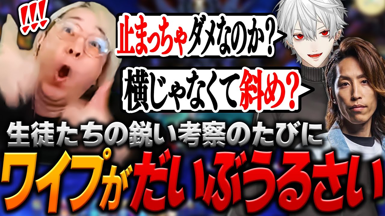 生徒達から鋭い考察が出るたびにワイプがうるさくなるヘンディー【ヘンディー/トナカイト/k4sen/Sasatikk/SHAKA/赤見かるび/Clutch_Fi/葛葉/FFXIV/The k4sen】