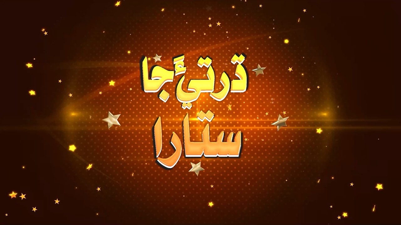 Dharti Ja Sitara | Exclusive-Intertview | Danish Aman (Chairman P.T.A) | Host Azra Khan | Dharti Tv