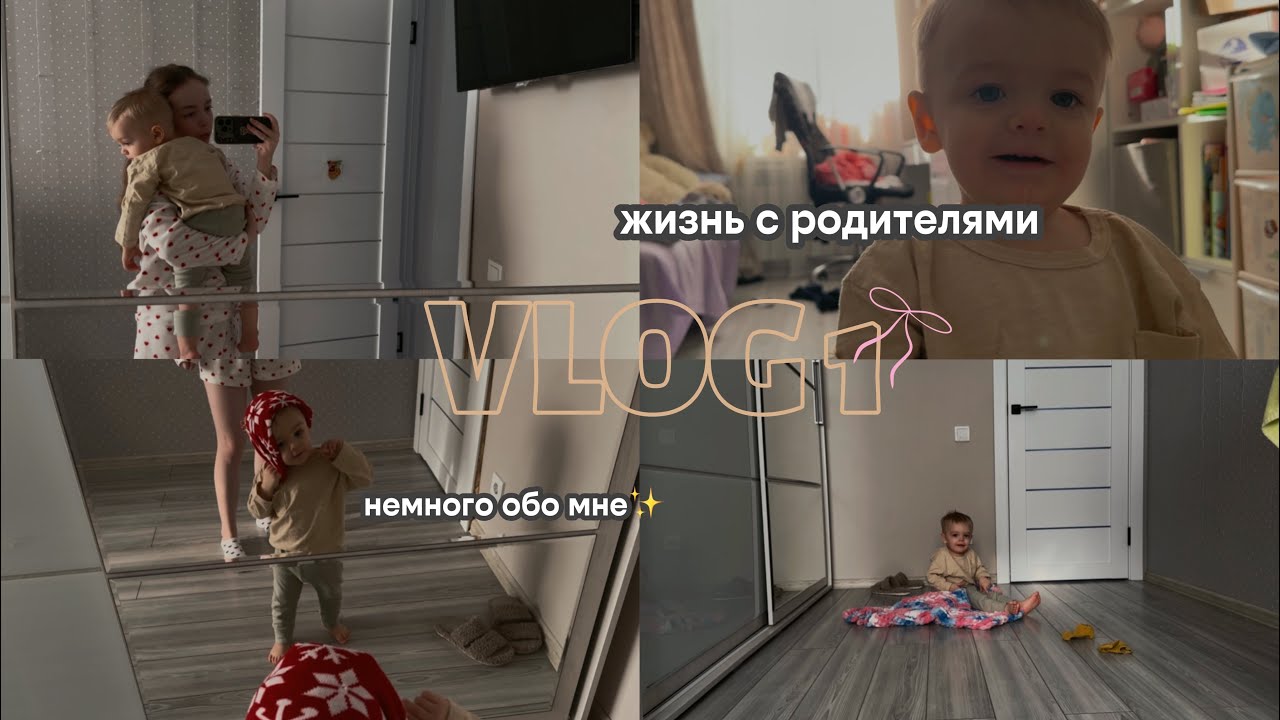 Почему я решила вести блог? | КАПРИЗЫ РЕБЕНКА В 1.3 годика