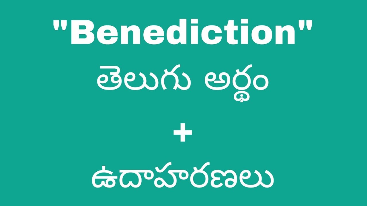 Benediction meaning in telugu with examples | Benediction తెలుగు లో అర్థం @Meaning in Telugu