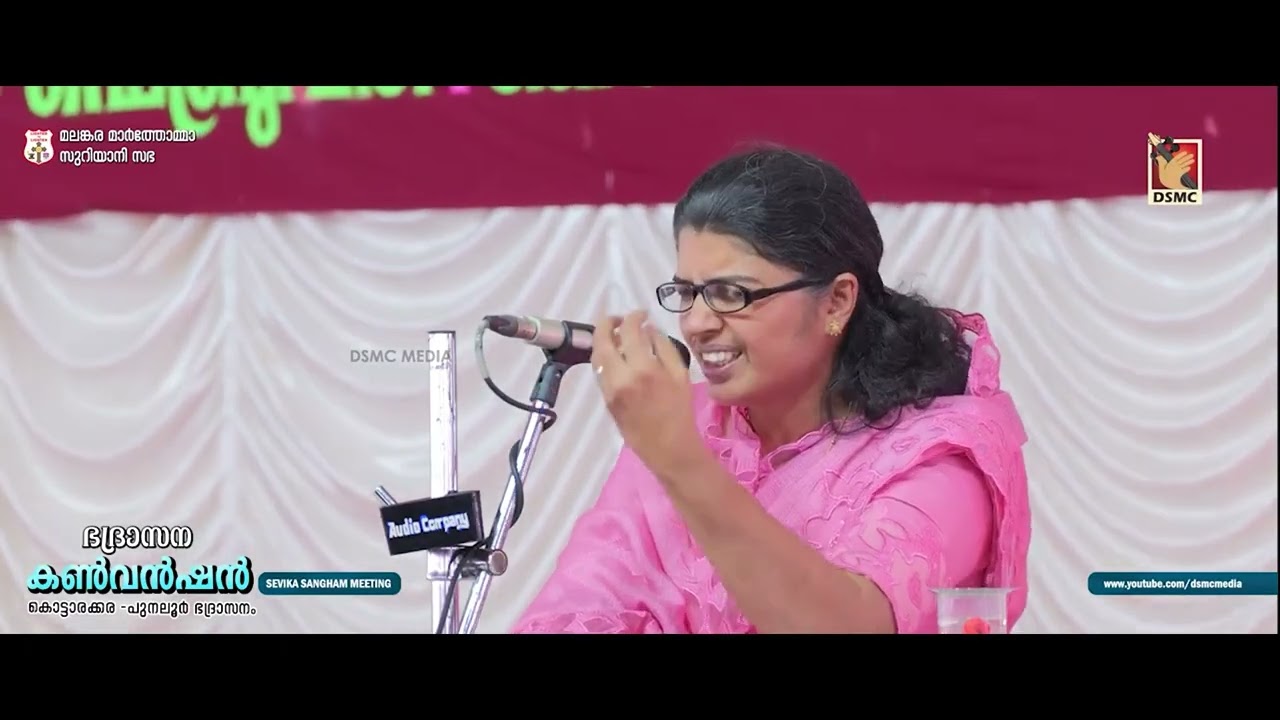 MS. SEENA ABRAHAM | KOTTARAKKARA - PUNALUR DIOCESAN CONVENTION | SEVIKA SANGHAM | DSMC MEDIA