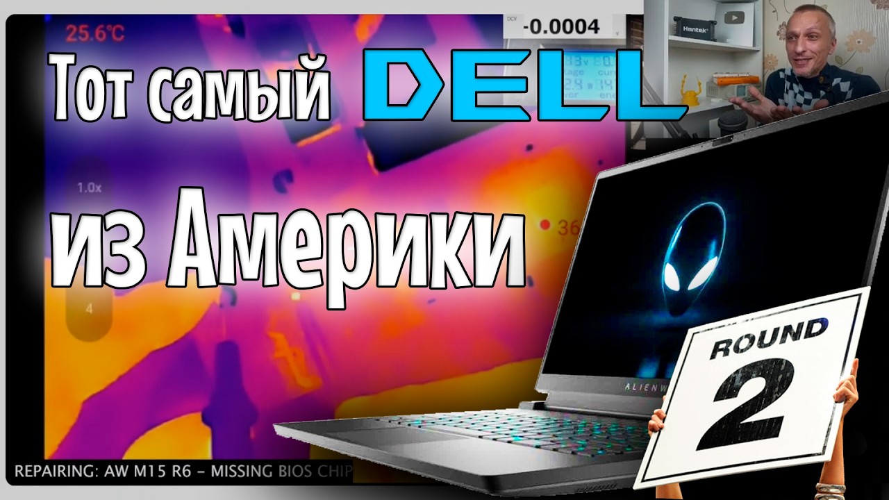 Продолжаем битву с американским DELL Alienware. Раунд 2