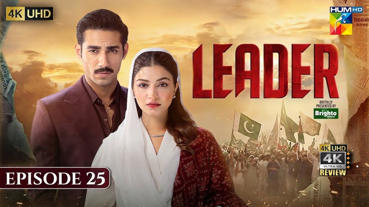 Leader Episode 25 (ENG SUB) 29 August 2026 [ Kinza Hashmi - Ali Raza ] HUM TV Dramas - 4K HD Reviews