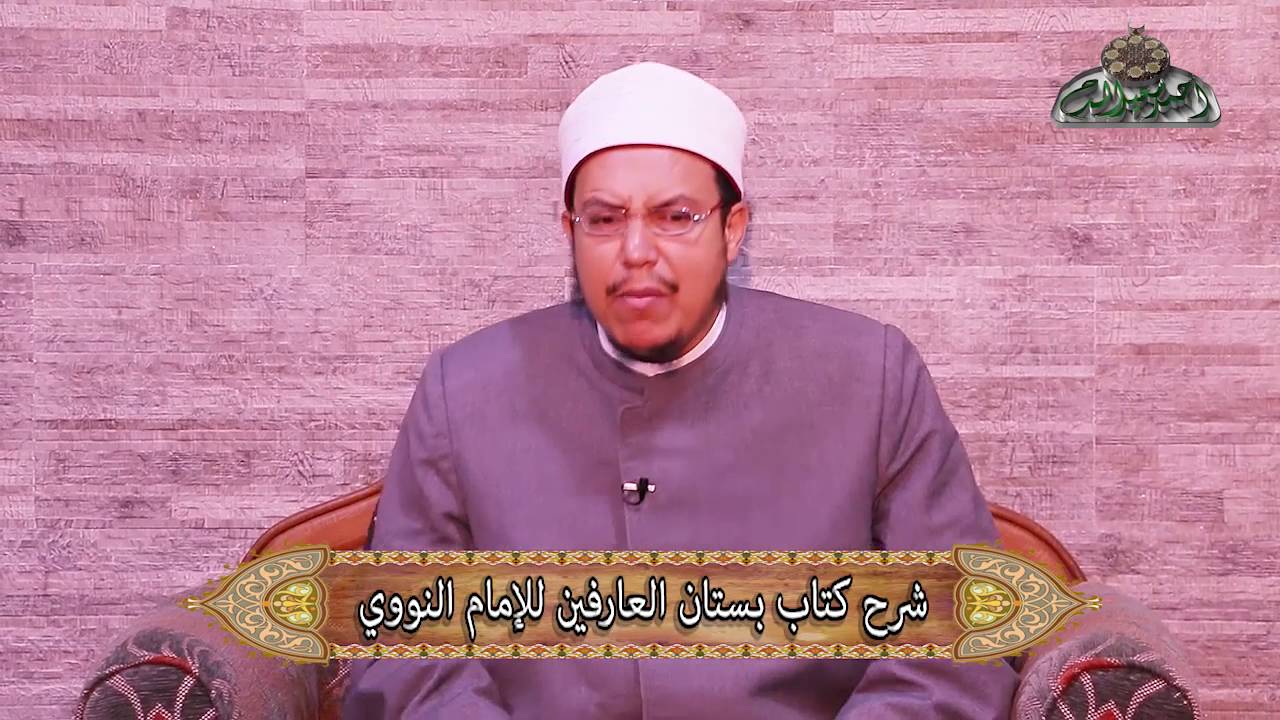 قصة الخضر نبي أم ولي 34 بستان العارفين د   هشام الكامل الأزهري