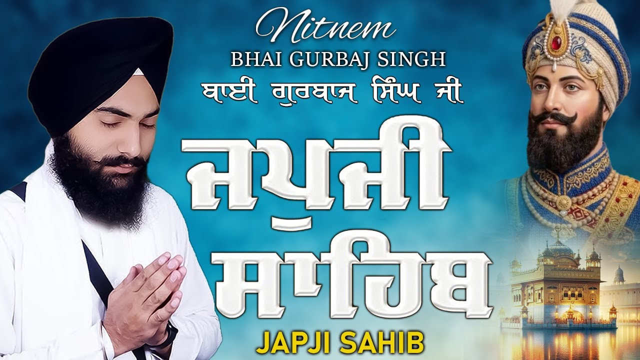 Japji Sahib | Jap Ji Sahib | Nitnem | ਜਪੁਜੀ ਸਾਹਿਬ | ਜਪੁ ਜੀ ਸਾਹਿਬ | Bhai Gurbaj Singh Ji #punjabi
