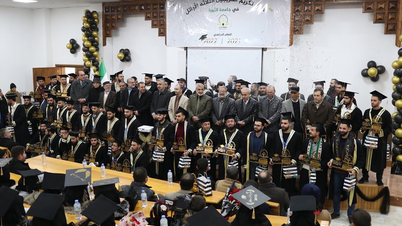 جامعة إدلب تكريم الخريجين الأوائل على 2178 خريج من كليات ومعاهد الجامعة