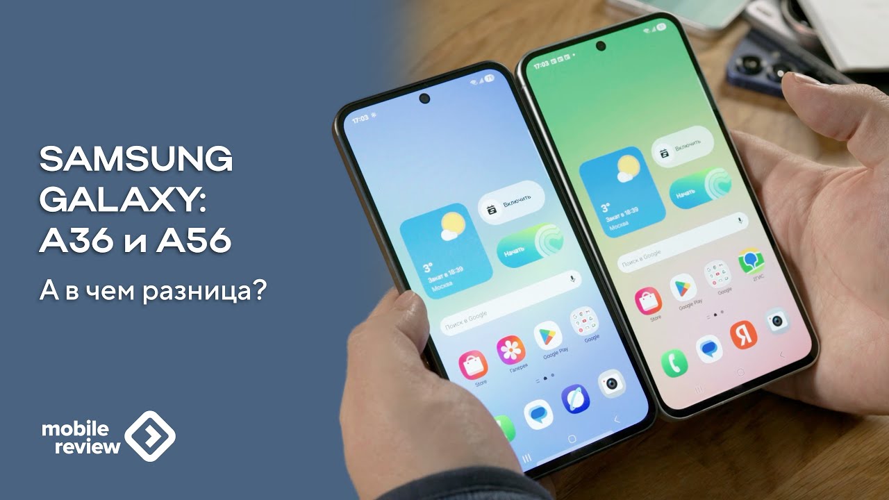 Сравниваем Samsung Galaxy A36 и A56 - стоит ли платить больше?