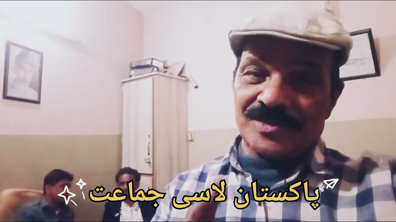 پاکستان لاسی جماعت  چیل چوک لیاری کا دورہ