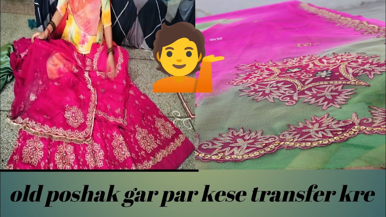एक ओर पोशाक घर पे ही ट्रांसफर की🪡  old poshak garpetransferkesekre#fashion #vlog #embroiderylover 