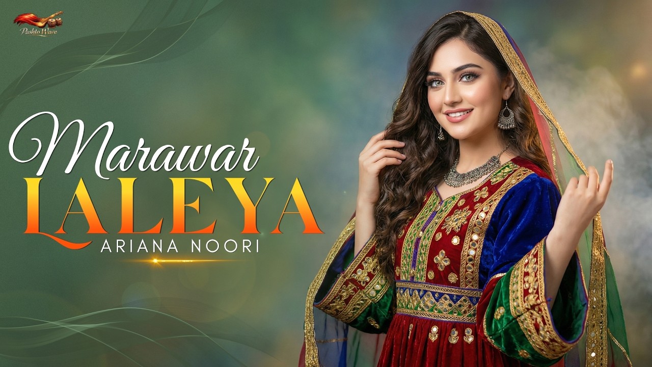Marawar Laleya (Official Video) - Ariana Noori | Pashto New Music 2026 | Pashto Wave Official
