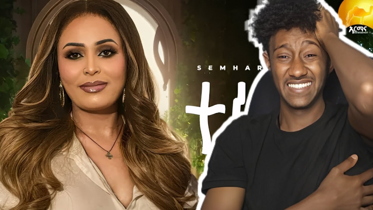 Semhar Yohannes - ተረካቢት | Terekabit - New Eritrean Music 2025 (Official Music reaction video)
